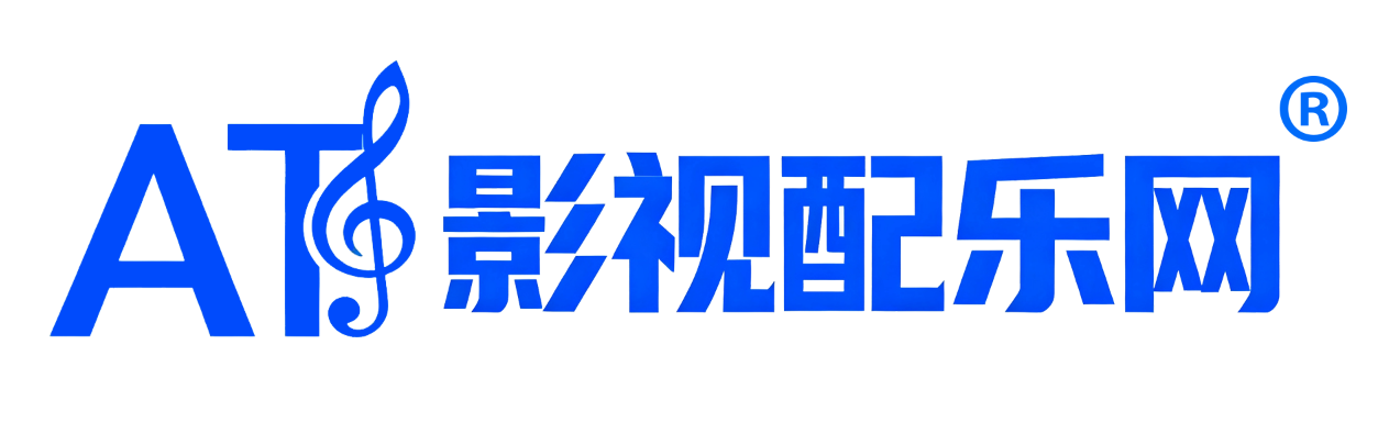 AT影视配乐网
